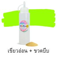 ราคา สีมัดย้อม DIY ขวดบีบ 200 ml และสีเติม 24 สี มัดย้อม สีสำหรับมัดย้อม สีมัดย้อมเย็น สีมัดย้อมพาสเทล สีมัดย้อมสำเร็จรูป (18642026604)