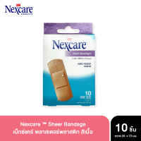 ราคา 3M Nexcare Waterproof Bandage พลาสเตอร์ กันน้ำ แผ่นฟิล์มใส พลาสเตอร์พลาสติก พลาสเตอร์ผ้า ป้องกันเชื้อโรคเข้าสู่แผล (19871098077)