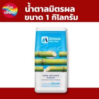 ราคา มิตรผล น้ำตาลทรายขาวบริสุทธิ์ ขนาด 1 กิโลกรัม ร้านเฮียไต๋ (22308228082)