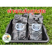 ราคา มูลไส้เดือน AF แท้ 100 ปุ๋ยอินทรีย์ Organic ร่อนละเอียดด้วยมือทุกถุง ผลิตด้วยไส้เดือนสายพันธุ์ AF น้ำหนักบรรจุประมาณ 950กรัม (13040348853)