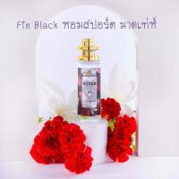 ราคา น้ำหอม Alice น้ำหอมนำเข้าแท้จากฝรั่งเศส (12009502688)