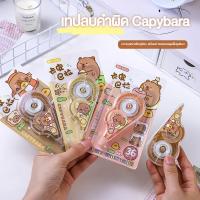 ราคา I Stationery เทปลบคําผิด ลายการ์ตูน Sanrio ความจุขนาดใหญ่ 32 เมตร อุปกรณ์เครื่องเขียน 4 ชิ้น (22374362430)