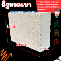 ราคา อิฐมวลเบา ขนาด 15x20 ซม หนา 7 ซม อิฐบล็อก อิฐ กันเสียง ซ่อมกำแพง ซ่อมผนัง ปิดรูหนู ลดเสียง อิฐปลูกต้นไม้ หิน ปูน BP (22074076472)