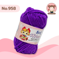 ราคา S C ไหมพรมเส้นใหญ่ ไหมพรม S C ขนาด 3 ply ประมาณ 3 มิล น้ำหนัก 40 กรัม (21794464892)
