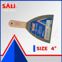 ราคา เกรียงโป๊ว SALI ขนาด 1 1 5 2 2 5 3 4 และ 5 เกียงโป้วสี เกียงสแตนเลส ลอกวอลเปเปอร์ ทาสี อุดรอยแตก ซ่อมรูรั่ว (18526032730)