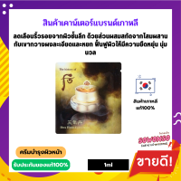 ราคา ครีมบำรุงผิวหน้า บำรุงผิวชั้นลึก ฟื้นฟูผิวให้มีความยืดหยุ่น นุ่มนวล The History Of Whoo Cheongidan Radiant Regenerating Cream 1ml ราคาต่อ1ซอง (19597735972)