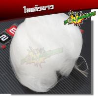 ราคา ใยแก้วซับเสียง ใยแก้วยัดท่อ ขาย1ชุด 10 แถม 1 ราคา 100 บาท สีขาว (22304128022)