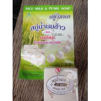 ราคา สบู่น้ำนมข้าว สบู่วิภาดา แท้100 (22306801760)