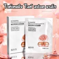 ราคา ไวท์เทนนิ่ง ไลท์ พอยท์ มาส์ก ไวท์เทนนิ่ง ไวท์เทนนิ่ง มาส์ก ไวท์เทนนิ่ง ไวท์เทนนิ่ง พอยท์ (22380733771)