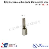 ราคา Kenion หางปลาเสียบก้านไม้ขีดแบบเปลือย ขนาด 10 16 25 35 50 sq mm หางปลาเข็ม หางปลาหางหนู หางปลา (21403308958)
