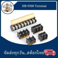 ราคา HB 9500 Terminal Block Wire Connector 2 Pin 3 Pin 4 Pin เทอร์มินอล ต่อสายไฟ สายลำโพง ระยะห่างระหว่างขา 9 5 มม (20483958514)