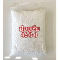 ราคา ปุ๋ย ยูเรีย 46 0 0 ปุ๋ยเร่งต้น เร่งใบเขียว ขนาด 1 kg 500 กรัม (15171480176)