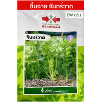 ราคา รวมผักศรแดง ผักซอง ศรแดง 50 กว่าชนิด OP ซองประหยัด พริก ฟักทอง มะละกอ ผักชี คะน้า กะเพรา (20252866919)