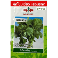 ราคา รวมผักศรแดง ผักซอง ศรแดง 50 กว่าชนิด OP ซองประหยัด พริก ฟักทอง มะละกอ ผักชี คะน้า กะเพรา (20252866894)