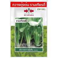 ราคา รวมผักศรแดง ผักซอง ศรแดง 50 กว่าชนิด OP ซองประหยัด พริก ฟักทอง มะละกอ ผักชี คะน้า กะเพรา (20252866906)