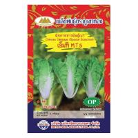 ราคา รวมเมล็ด ผักซอง มากกว่า 130 ชนิด OP ตราภูเขาทอง ผักสวนครัว เมล็ดพันธุ์กะหล่ำดอก เมล็ดพันธุ์ผัก เมล็ดผักสวนครัว แตงกวา ฟักทอง กะหล่ำดอก ผักบุ้ง พริก (20259846408)