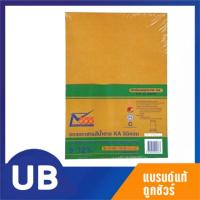 ราคา ซองเอกสารสีน้ำตาล KA 9 x12 3 4 1ซอง ยี่ห้อ555 ไม่ขยายข้าง A4 (7803331464)