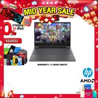 ราคา ผ่อน 0 10 ด แถมเพิ่ม แผ่นรองเม้าส์GAMING ขนาดใหญ่ HP VICTUS 16 s1035AX R7 8840H ประกัน 2 Years Onsite (21603036182)