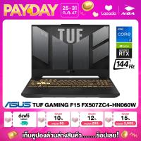 ราคา NOTEBOOK โน๊ตบุ๊ค ASUS TUF GAMING F15 FX507ZC4 HN060W 15 6 FHD 144Hz CORE I7 12700H 8GB SSD 512GB RTX3050 รับประกันศูนย์ไทย 2ปี (21502003521)
