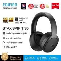 ราคา Edifier STAX SPIRIT S5 หูฟังแม่เหล็กระนาบไร้สายแบบครอบหู Hi Fi บลูทูธ V5 4 ตัดเสียงรบกวนความละเอียดสูงและเสียง Snapdragon Qualcomm พร้อมไมโครโฟนสำหรับเกมสตูดิโอ (21944994224)