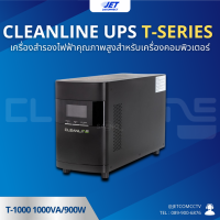 ราคา เครื่องสำรองไฟฟ้า Cleanline UPS T Series T 1000 T 1500 T 2000 รับประกัน 2 ปี (22346453586)