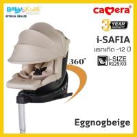 ราคา New ศูนย์ไทย แรกเกิด 12ปี หมุนได้ 360 องศา CAMERA คาร์ซีท คาร์ซีทเด็ก แรกเกิด รุ่น I SAFIA หมุน 360 องศา มาพร้อมหลังคาและ LEG SUPPORT มาตรฐาน I SIZE แรกเกิด 12ปี ประกันศูนย์ไทย (21944908752)