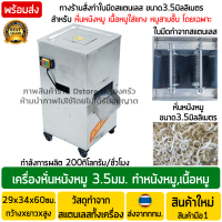 ราคา เครื่องหั่นหนังหมู สแตนเลส ใบมีดขนาด3 5มม 2200W วัตต์ 200กิโลกรัม ชั่วโมง เครื่องซอยหนังหมู เครื่องสไลด์หนังหมู เครื่องตัดหนังหมู เครื่องหั่นหนังหมูทำเเหนม (21719691978)