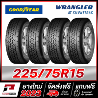 ราคา GOODYEAR 225 75R15 ยางรถกระบะขอบ15 รุ่น WRANGLER AT SILENTTRAC x 4 เส้น ยางใหม่ผลิตปี 2023 (21962104913)