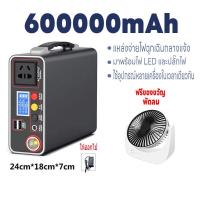 ราคา power station camping power box แคมป์ปิ้ง 1000W 600W 300 ไฟสำรองแคมปิ้ง 220V 12V 5 กล่องสำรองไฟ 450000mAh 1600Wh เครื่องสำรองไฟ อุปกรณ์แคมปิ้ง (21914755438)
