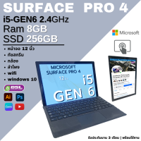 ราคา Microsoft Surface Pro 4 CPU i5 gen 6 8GB SSD 256GB หน้าจอทัชสกรีน ขนาด 12 นิ้ว โน๊ตบุ๊คมือสอง USED Laptop (14325368148)