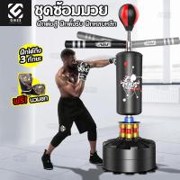 ราคา เซ็ตซ้อมมวย กระสอบทราย เป้าซ้อมมวย กระสอบชกมวย กระสอบทรายหนัง PU แบบตั้งพื้นกระสอบทรายตั้งพื้น เคลื่อนย้ายได้ง่าย ฐานมั่น (526990316)