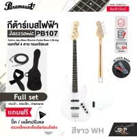 ราคา กีต้าร์เบส กีต้าร์เบสไฟฟ้า แอคทีฟ 4 สาย ทรงแจ๊สเบส Paramount PB107 Active Jazz Bass Electric Guitar Bass 4 String (21415481090)