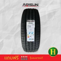 ราคา 265 65R17 112H ARISUN ZG02 ยางใหม่ผลิตปี 2024 ราคา1เส้น แถมจุ๊บลมยาง มีรับประกันจากโรงงานนาน 365 วัน (17017272354)