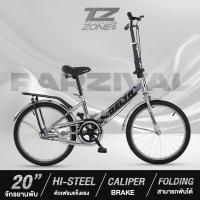 ราคา จักรยานพับได้ จักรยานพับได้ 20 FOLDING BIKE พร้อมตะแกรงท้าย ล้อ 20 นิ้ว DELTA รุ่น PARZIVAL คละสี By The Cycling Zone (22106943509)