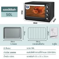 ราคา มีการรับประกัน เตาอบ 4ชั้น เตาอบไฟฟ้า 50 ลิตร เตาอบอเนกประสงค์ เตาอบอาหารไฟฟ้า เตาอบขนมไฟฟ้า เตาอบขนมปัง เตาอบตั้งโต๊ะ Electric Oven ราคาถูก (22285622037)