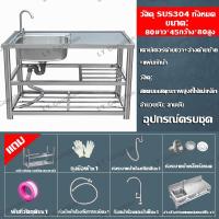 ราคา ซิงค์ล้างจาน อ่างล้างจาน สแตนเลส ซิ่งล้างจาน1ลุม ตู้ซิ้ง ล้างจา พร้อมขาตั้ง ติดตั้งง่าย อ่างน้ำความจุขนาดใหญ่ ทนต่อการสึกหรอขีดข่วน ทำความสะอาดง่าย ซิ้งค์สแตนเลส sink kitchen (22385078326)