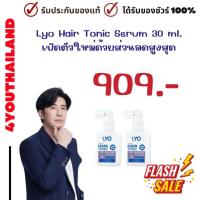 ราคา วิตามินผม LYO Biotin Plus Horsetail ไลโอ ไบโอติน อาหารผม zinc ไบโอตินซิงค์ ผมแข็งแรง ไลโอหนุ่มกรรชัย 30เม็ด แท้ (11148102388)