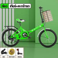 ราคา Bike จักรยาน จักรยานพับได้ 20 นิ้ว จักรยานผู้ใหญ่ จักรยานพกพา ตะกร้า จักรยานเด็ก ไม่มีเบาะหลัง จักรยานพับได้ผู้ใหญ่ Foldable Bicycle จักรยาน 20 นิ้ว (22096994732)