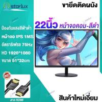ราคา จอคอม จอมอนิเตอร์ 19 24นิ้ว จอโค้ง จอมอนิเตอร์เกมมิ่ง จอมอนิเตอร์ 75HZ VGA HDMI คอมจอโค้ง gaming monitor จอคอมเกมมิ่ง 1920 x 1080 จอมอนิเตอร์เกมมิ่ง HD จอมอนิเตอร์ IPS (17025586234)