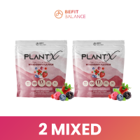 ราคา BeFitBalance Set 2 Plant X ผลิตภัณฑ์เสริมอาหารเพื่อสุขภาพ จากโปรตีนพืช 3 ชนิด (21841831449)
