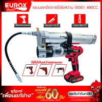 ราคา กระบอกอัดจารบีต่อสว่าน GG01 400CC EUROX ใช้สำหรับอัดจารบีใช้ร่วมกับ สว่านไฟฟ้า สว่านกระแทก สว่านไร้สาย สว่านกระแทกไร้สาย (22096983361)