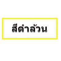 ราคา TOYOTA YARIS 2006 2012 หุ้มเบาะโตโยต้า ยาริส คู่หน้า เก๋ง 5 ประตู STD งานคุณภาพมาตรฐาน หุ้มเบาะหนังเข้ารูปตรงรุ่น (18239462227)