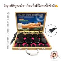ราคา หินสปา ชุดหินร้อนสปา หินนวด หินร้อนสปา หินร้อน ขนาดใหญ่ สำหรับนวดสปา ชุด16 ชิ้น หินภูเขาไฟ หินร้อนสปา หินร้อน ขนาดใหญ่ หินสปา (22396826533)
