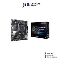 ราคา MAINBOARD เมนบอร์ด AM4 ASUS PRIME A520M K (9877812110)