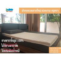 ราคา ที่นอนปิคนิคยางพาราธรรมชาติ 100 ไม่ผสมยางสังเคราะห์ ขนาด 3 ฟุต เลือกขนาดความหนา 1 นิ้ว หรือ 2 นิ้ว ไม่ใช่ยางพาราอัด ไม่ผสมฟองน้ำเคมี (2017200627)