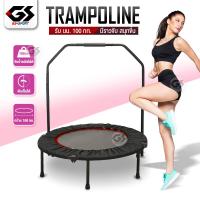 ราคา Trampoline แทรมโพลีน เตียงกระโดด ที่กระโดด ออกกำลังกาย ฟิตเนต อุปกรณ์กีฬา เตียงกระโดดไม่ใช้สปริง 40 นิ้ว GS SPORT (21872784772)