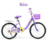 ราคา จักรยานเด็ก จักรยาน รถจักรยาน ของเล่นเด็ก รถเด็ก จักรยาน จักรยานเด็ก จักกะยาน รถจักรยาน รถจักกะยาน ขนาด 20 นิ้ว (21483602697)