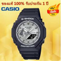 ราคา รับประกัน 1 ปี Casioนาฬิกาคาสิโอของแท้ G SHOCK CMGประกันภัย 1 ปีรุ่น GA 2100SB 1A นาฬิกาผู้ชาย (22051971333)