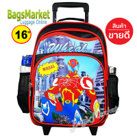 ราคา BagsMarket Kids Luggage 16 นิ้ว Wheal กระเป๋าเป้มีล้อลากสำหรับเด็ก เป้สะพายหลังกระเป๋านักเรียน 16 นิ้ว รุ่น 8305 SpiderMan Captain Wheal Red ขนาดใหญ๋ (629792888)
