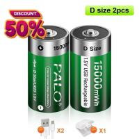 ราคา Palo 100 ต้นฉบับ1 5V C D ขนาดแบตเตอรี่แบบชาร์จไฟได้ Type C USB CHARGING R20 LR20แบตเตอรี่ Li ion สำหรับฮีตเตอร์ kompor ถ่านชาร์จ ถ่านชาร์จ aa ถ่านชาร์จ 18650 ถ่านชาร์จ usb ถ่านชาร์จ 3 7v (21691256082)